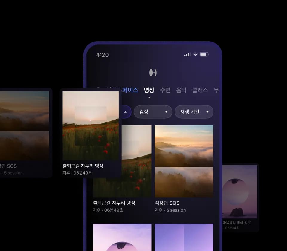 개인 맞춤형 콘텐츠를 제공하는 하루명상 이미지