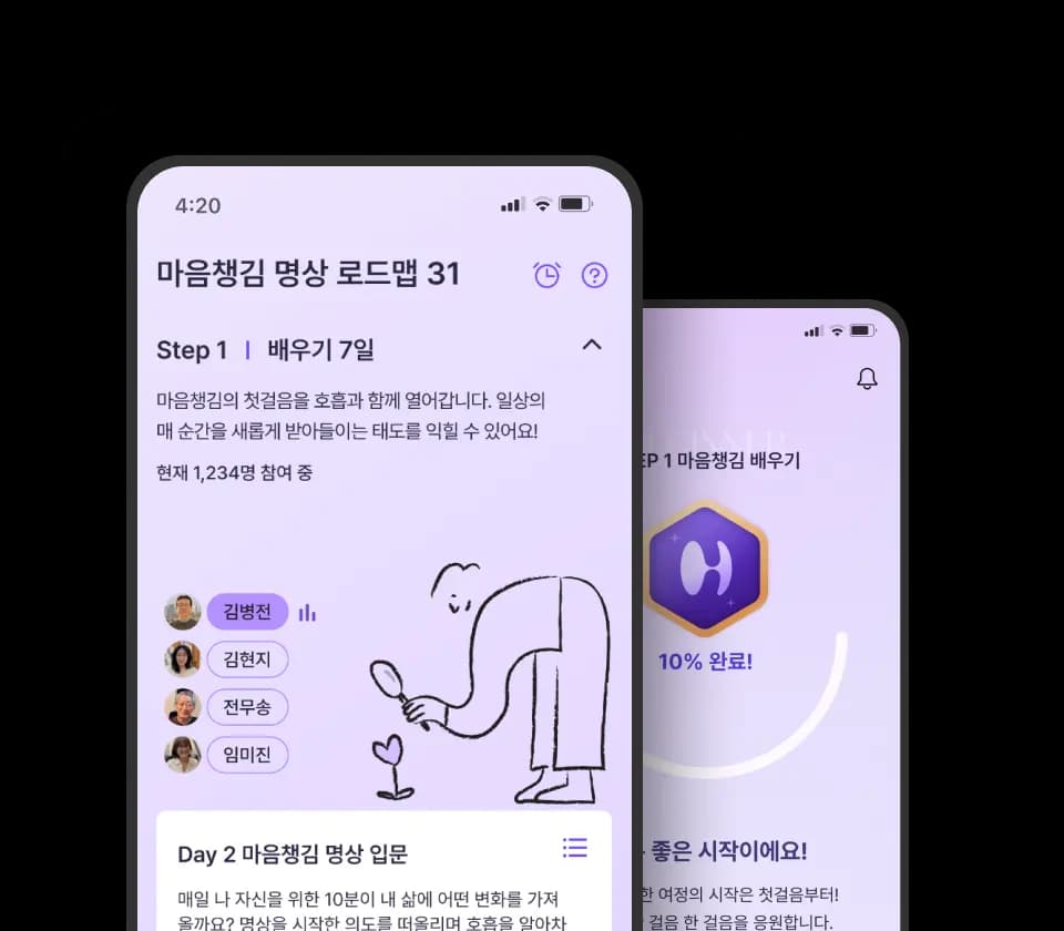 마음챙김명상 로드맵 31 소개 이미지