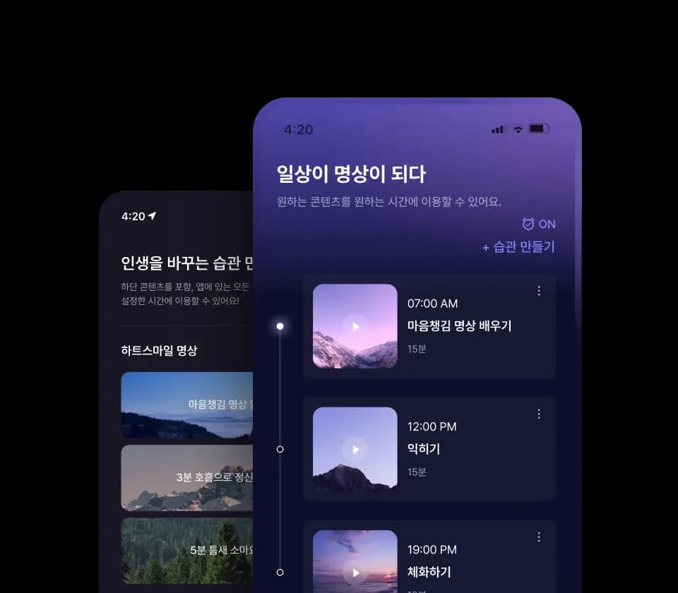 언제 어디서든 명상을 리추얼로 만드는 하루명상 이미지